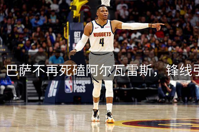 巴萨不再死磕阿尔瓦雷斯，锋线引援或等到一月份